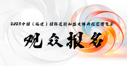 觀眾中心