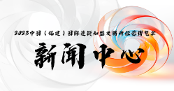 新聞中心