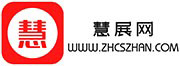 慧展網