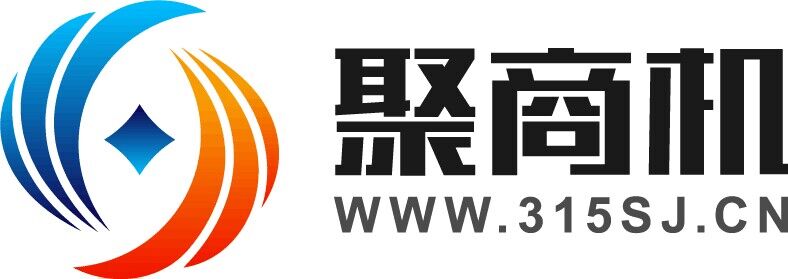 聚商機