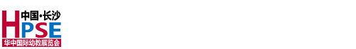 2025第七屆華中幼教產業及裝備展覽會